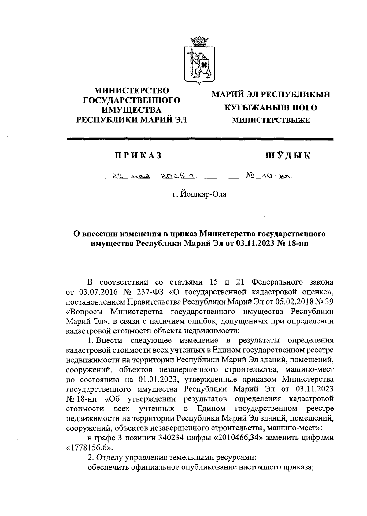 Увеличить