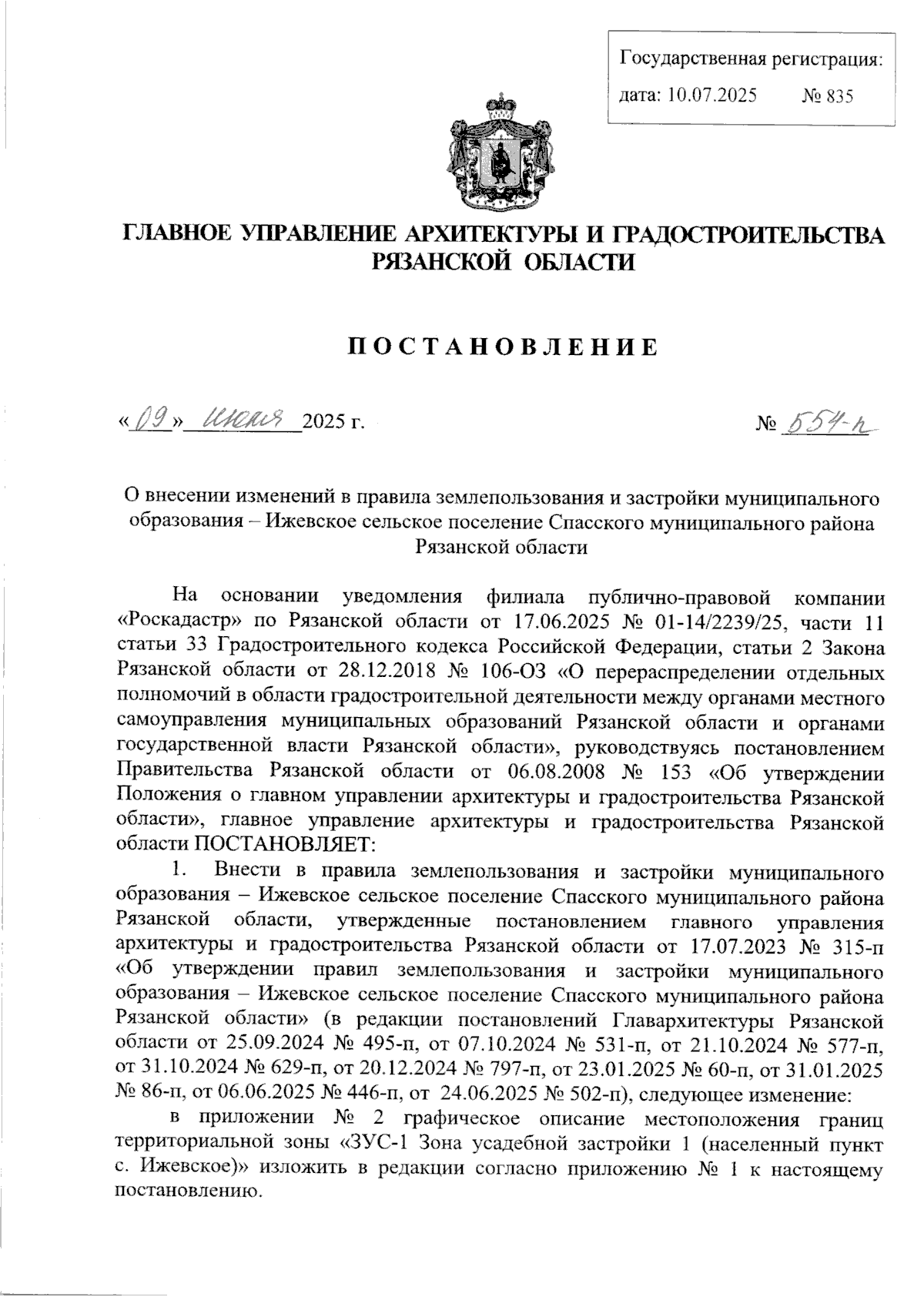 Увеличить