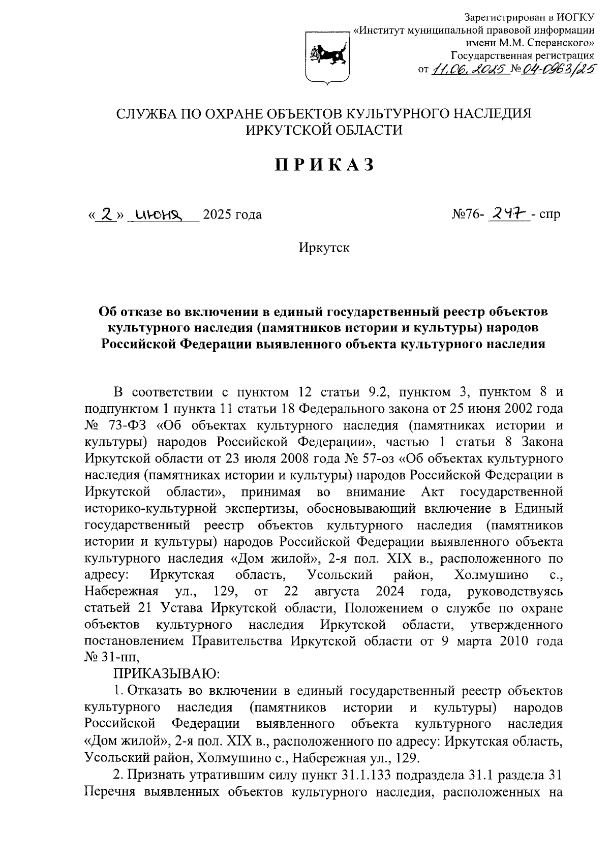 Увеличить