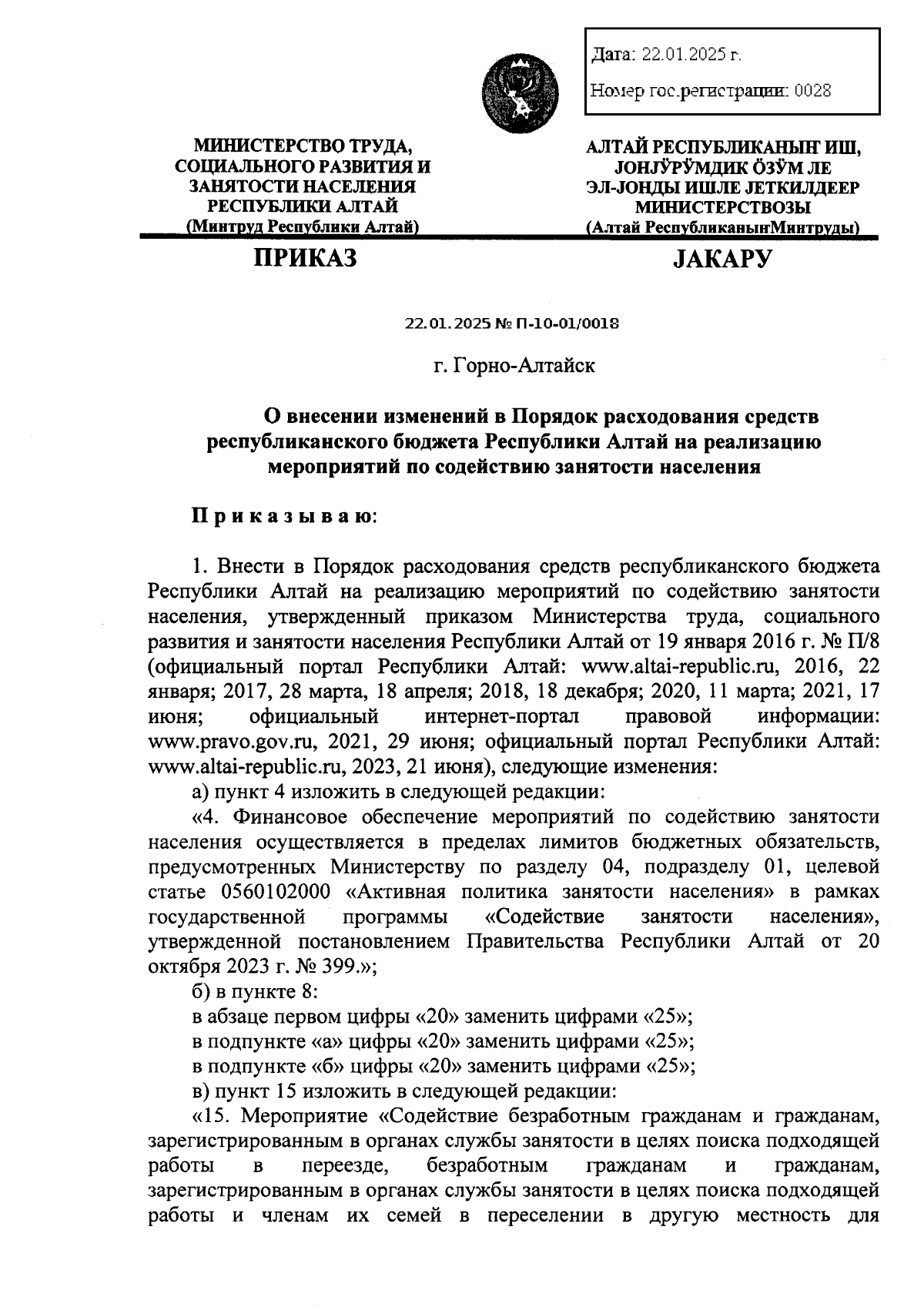 Увеличить