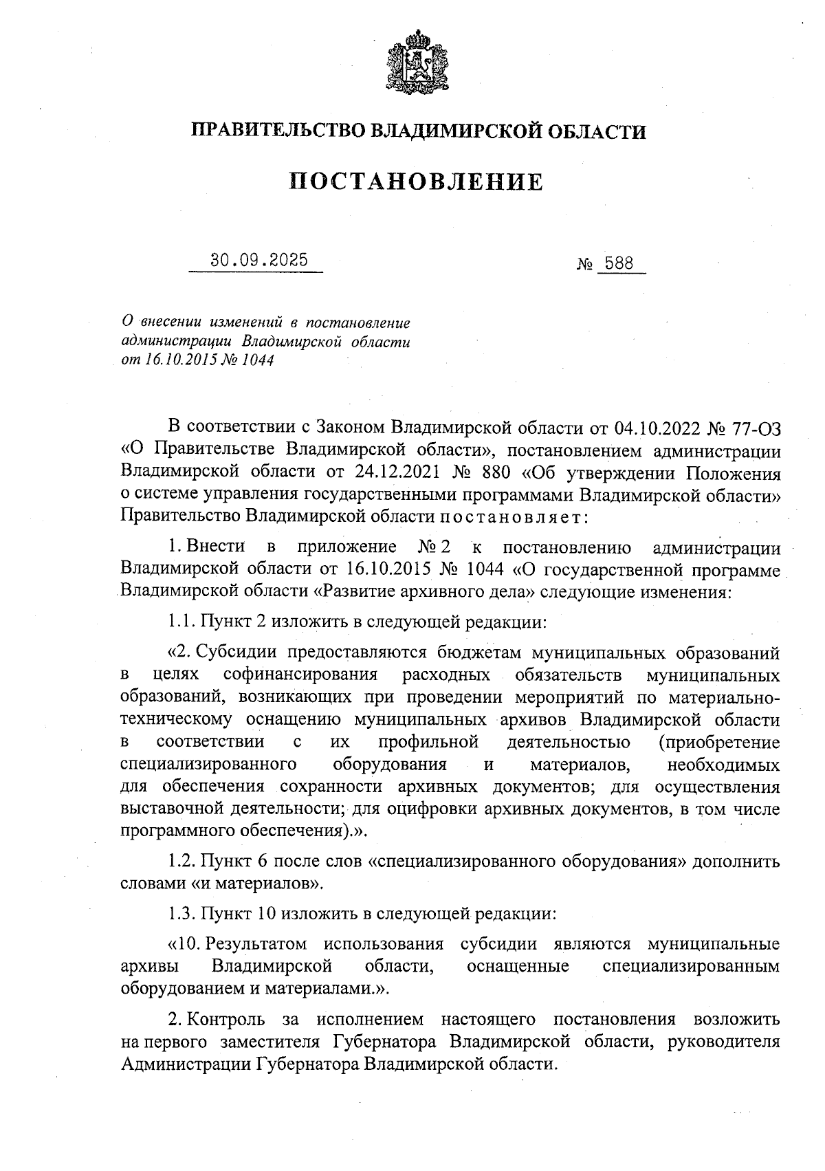 Увеличить