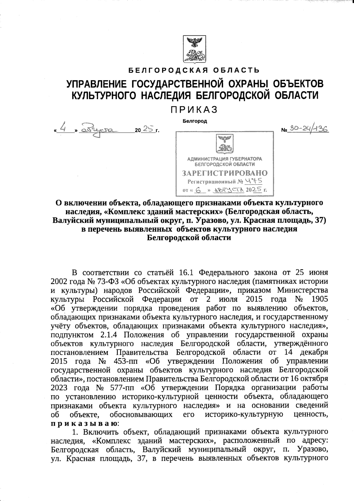 Увеличить