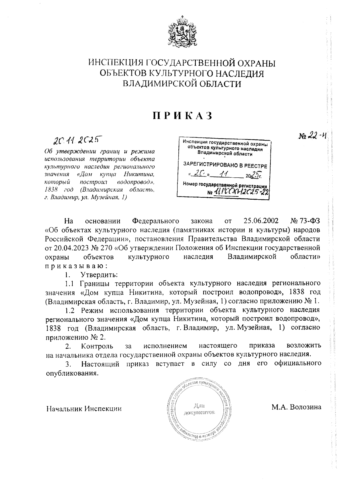 Увеличить