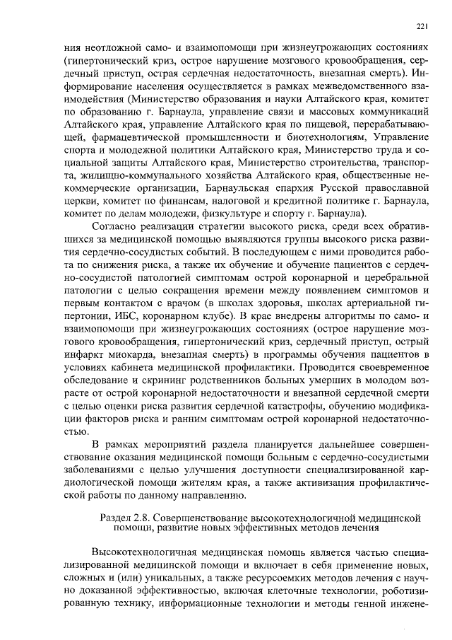 Увеличить