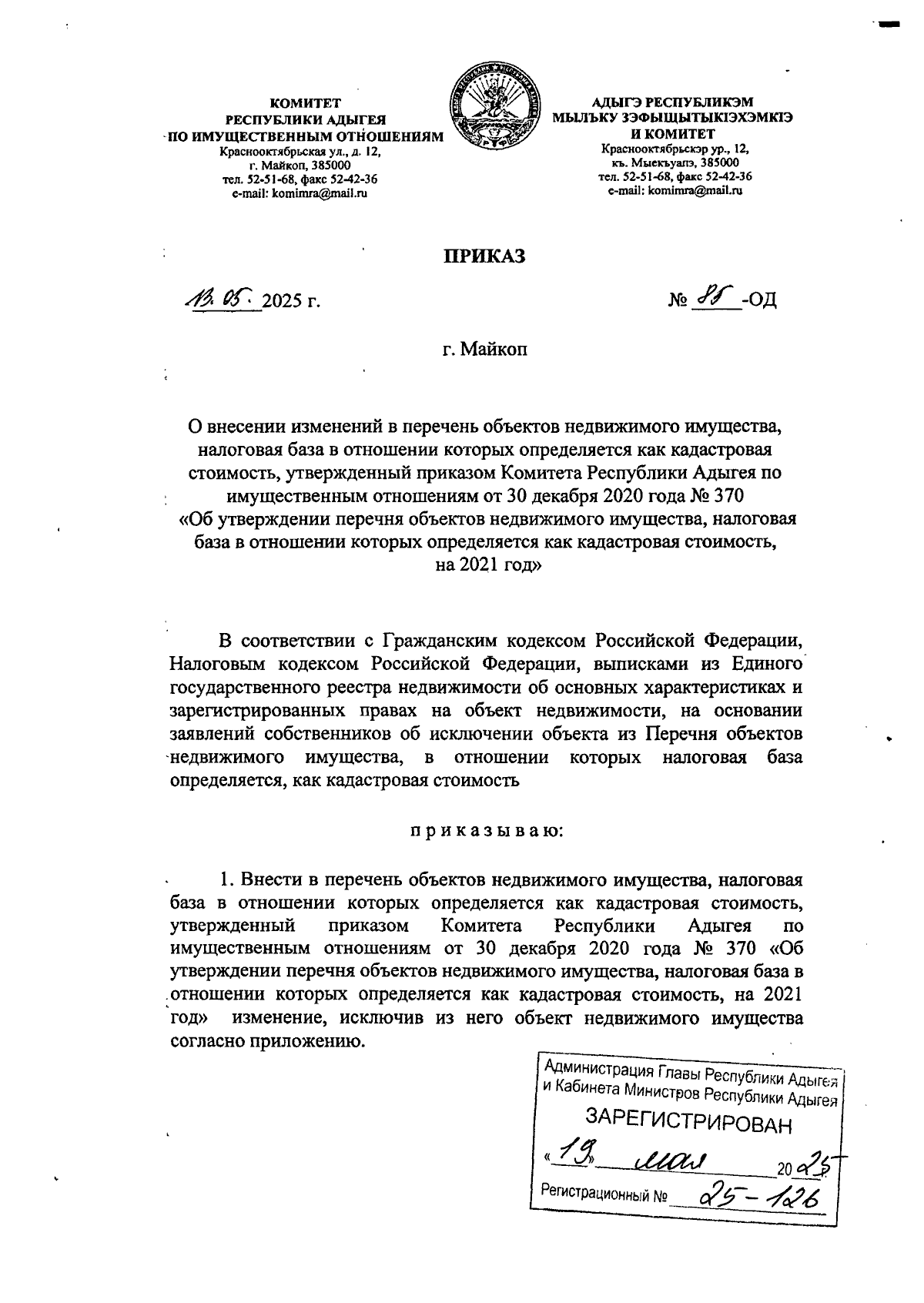Увеличить