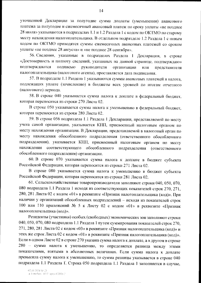 Увеличить