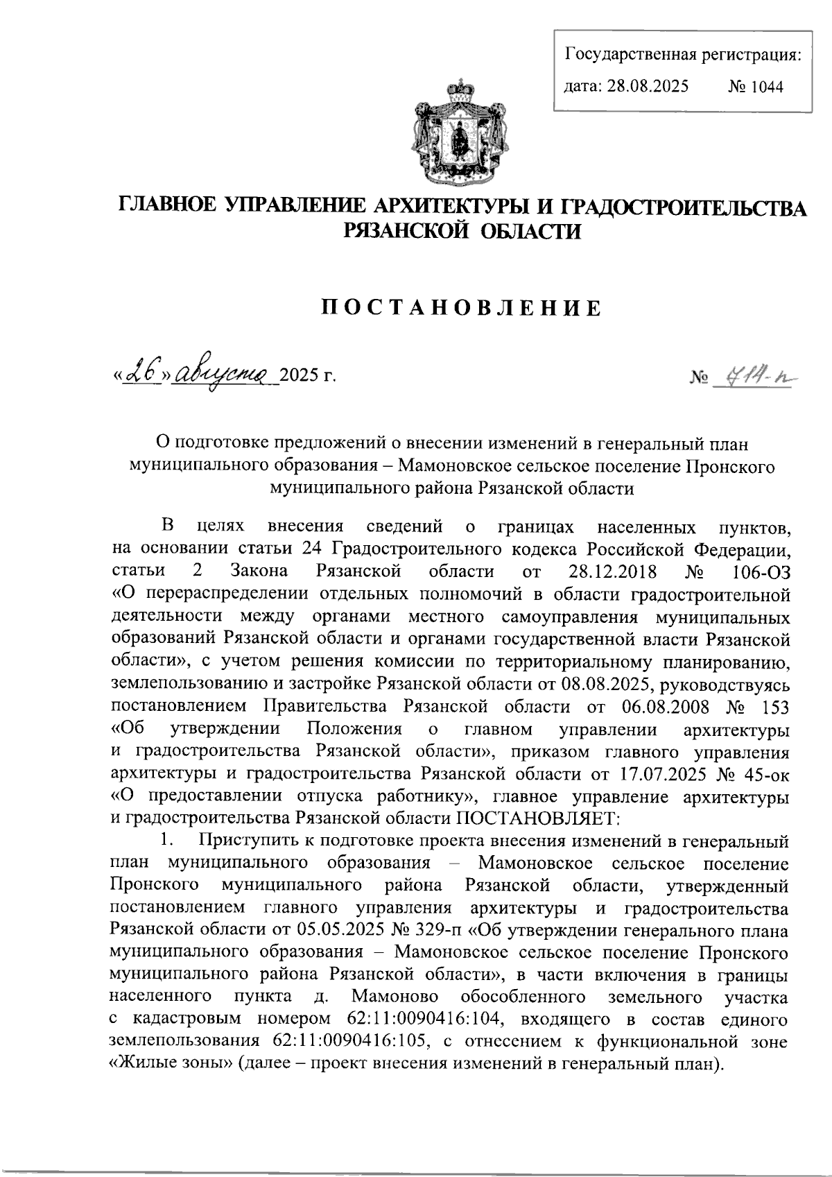 Увеличить