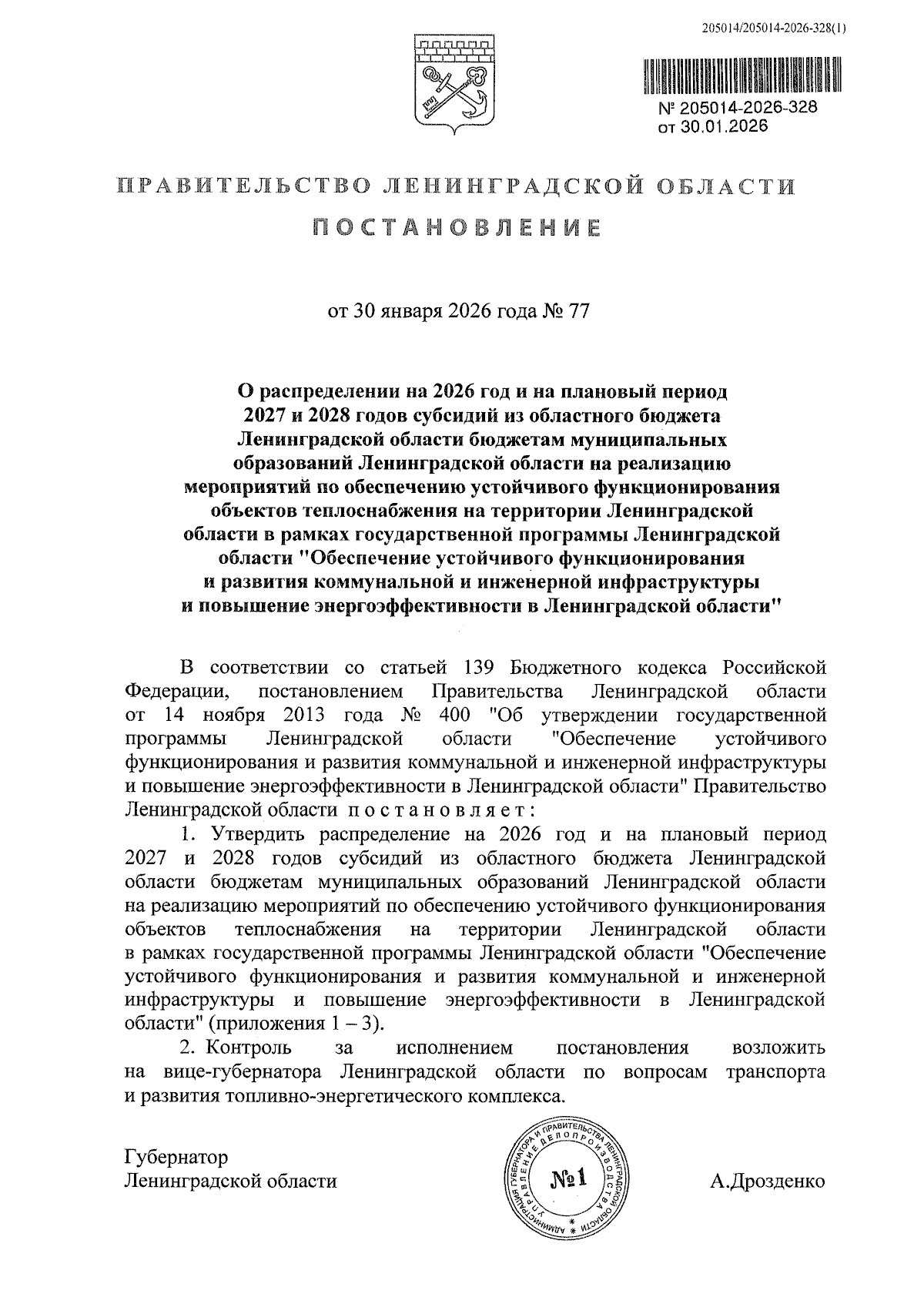 Увеличить