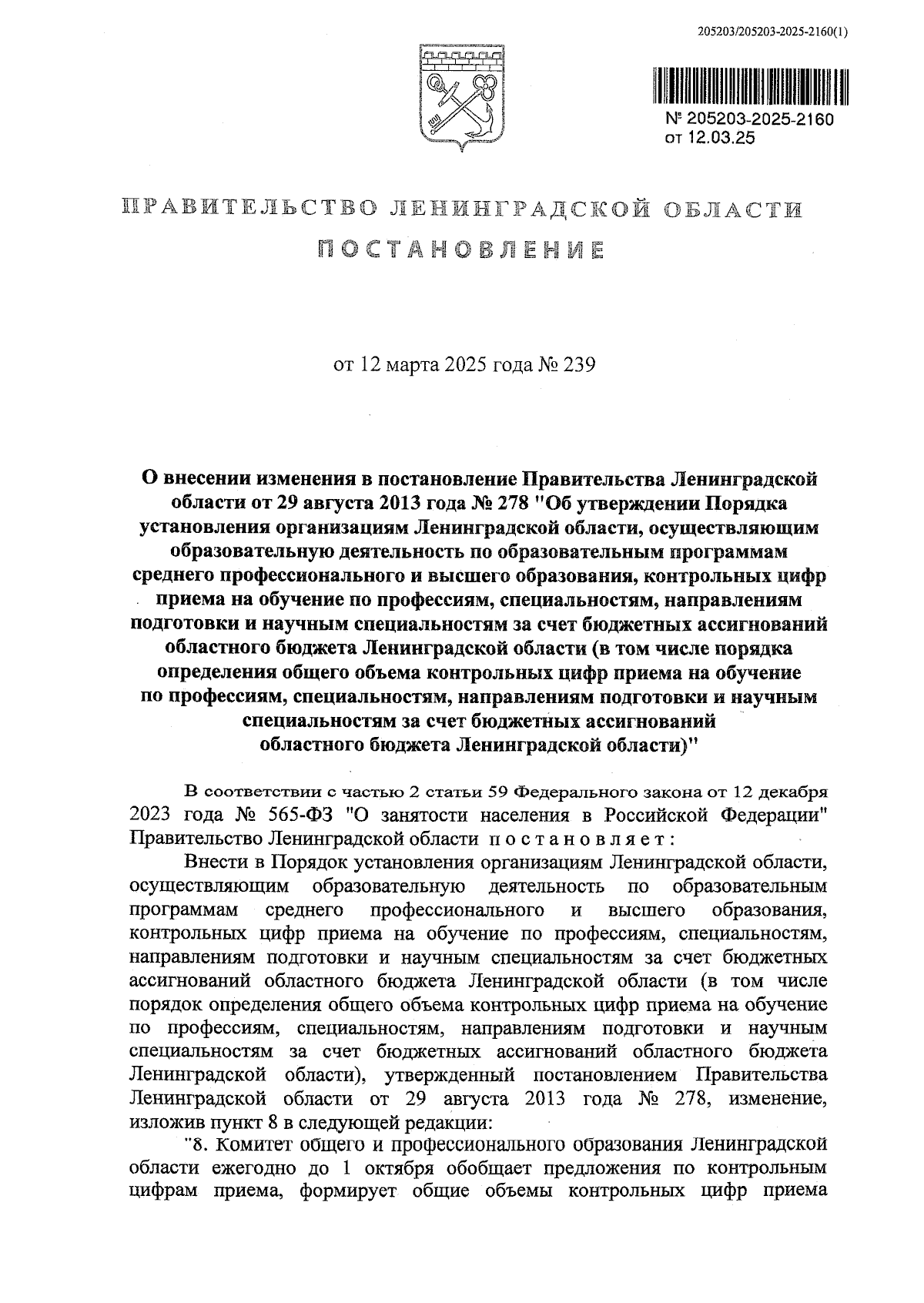 Увеличить