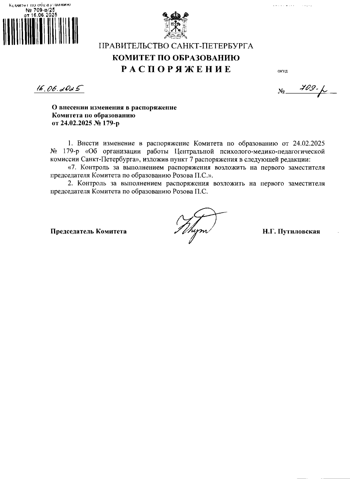 Увеличить