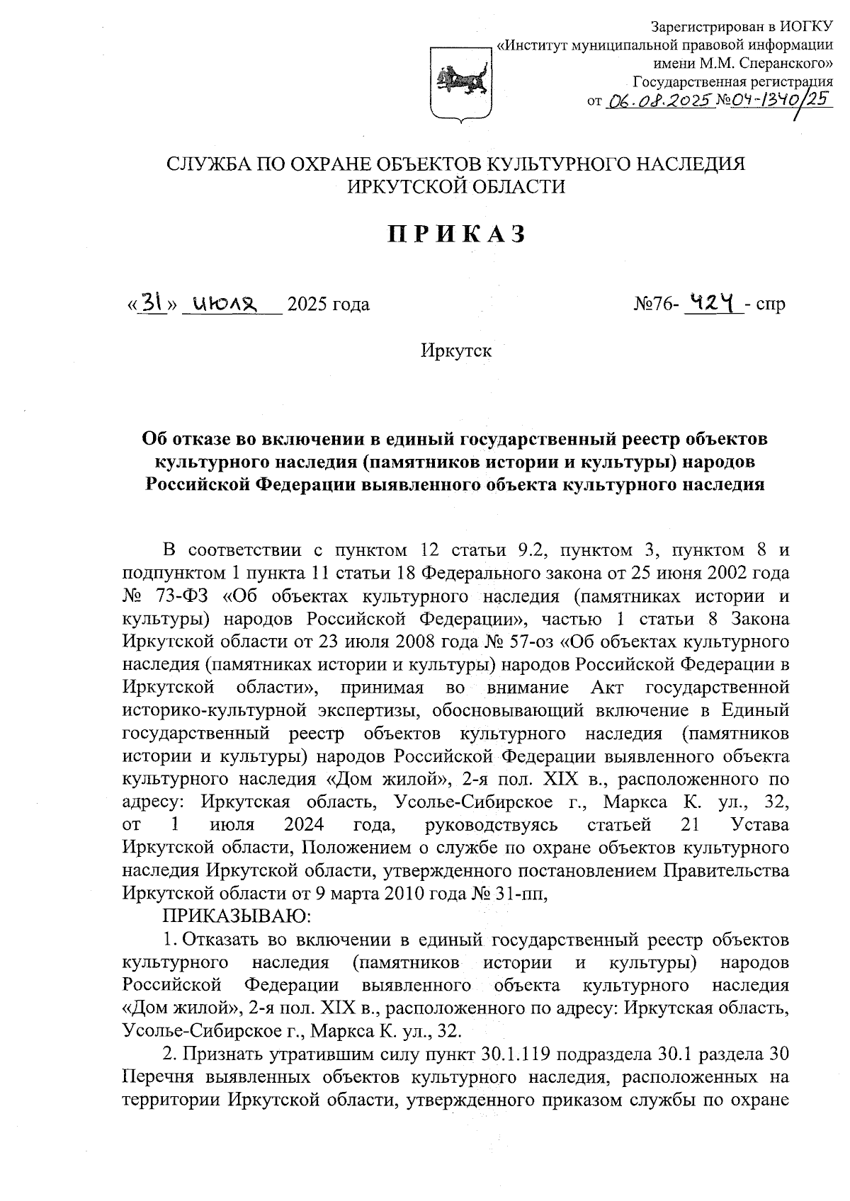 Увеличить