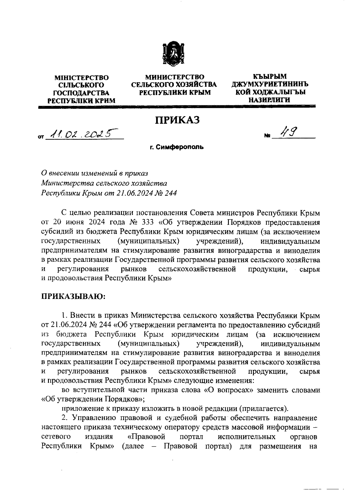 Увеличить