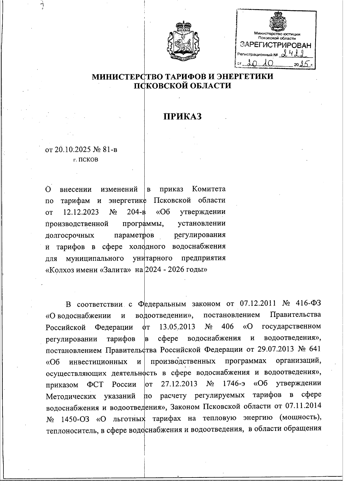 Увеличить