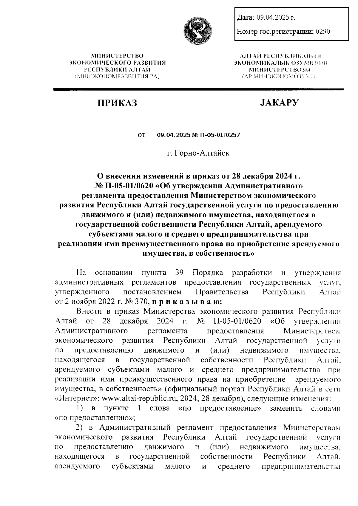 Увеличить