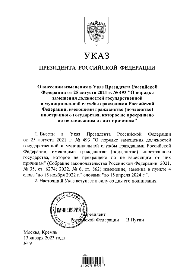 Увеличить