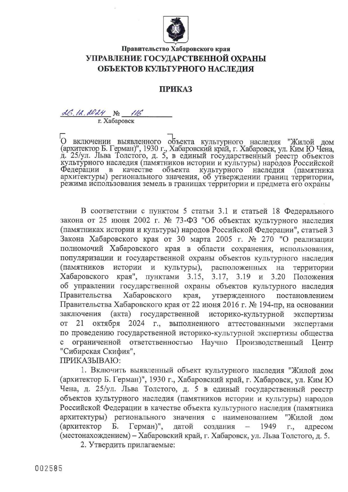 Увеличить