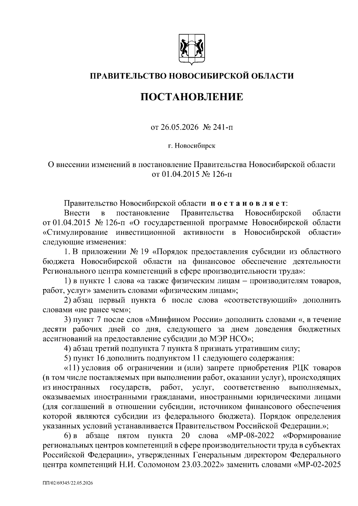 Увеличить