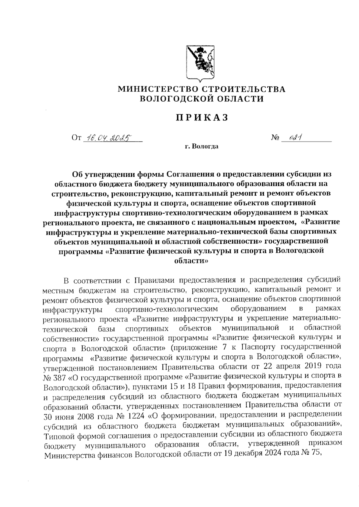 Увеличить