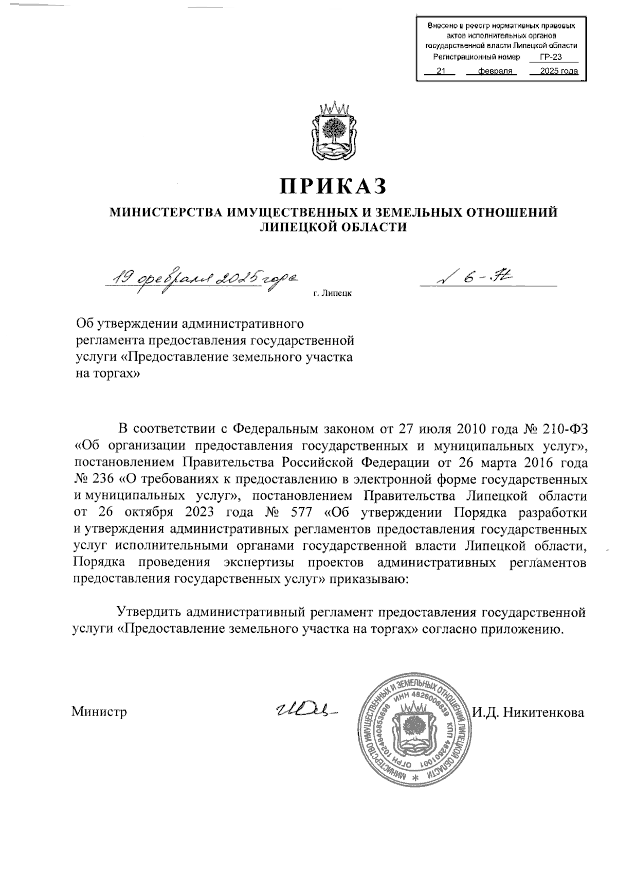 Увеличить