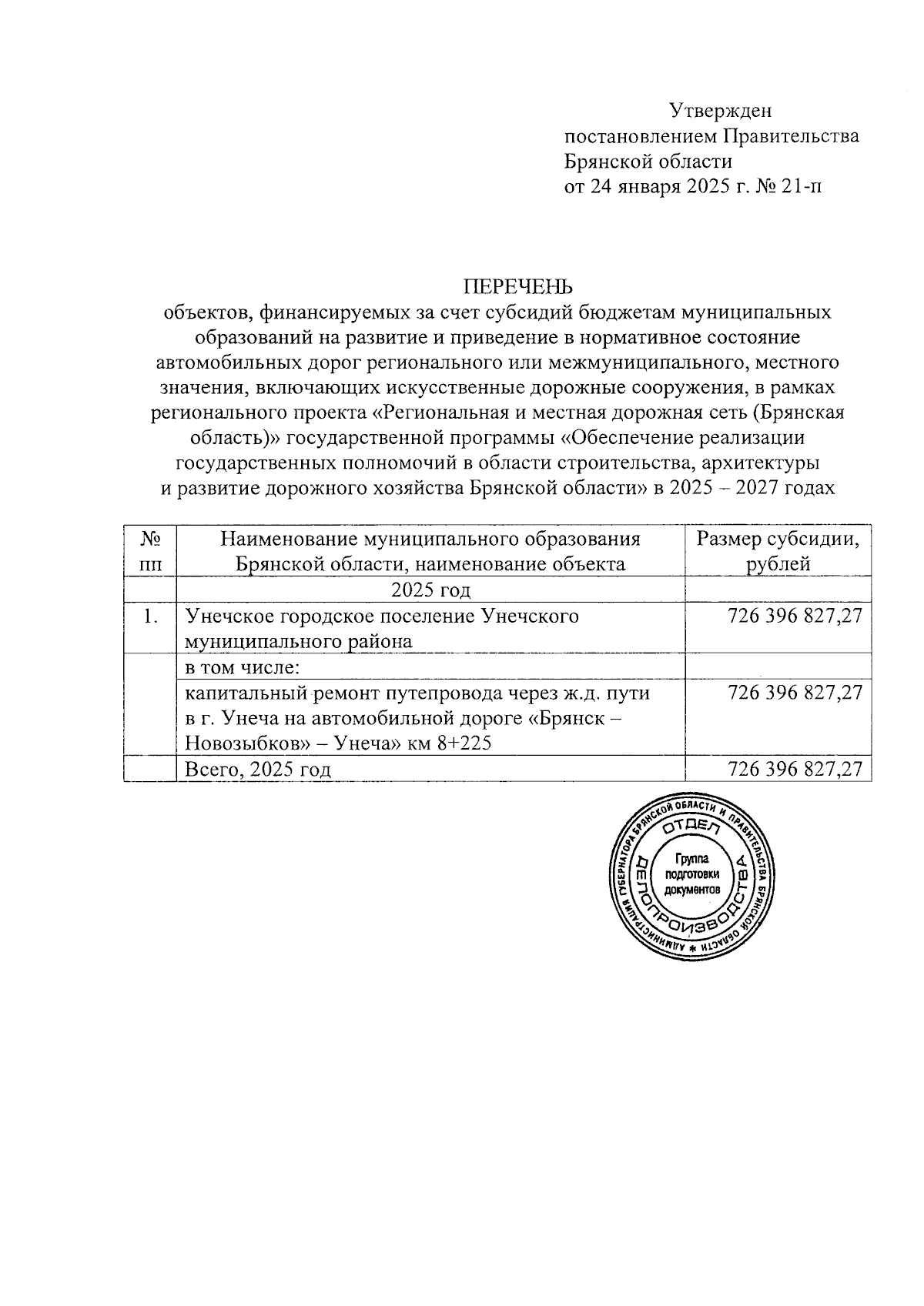 Увеличить