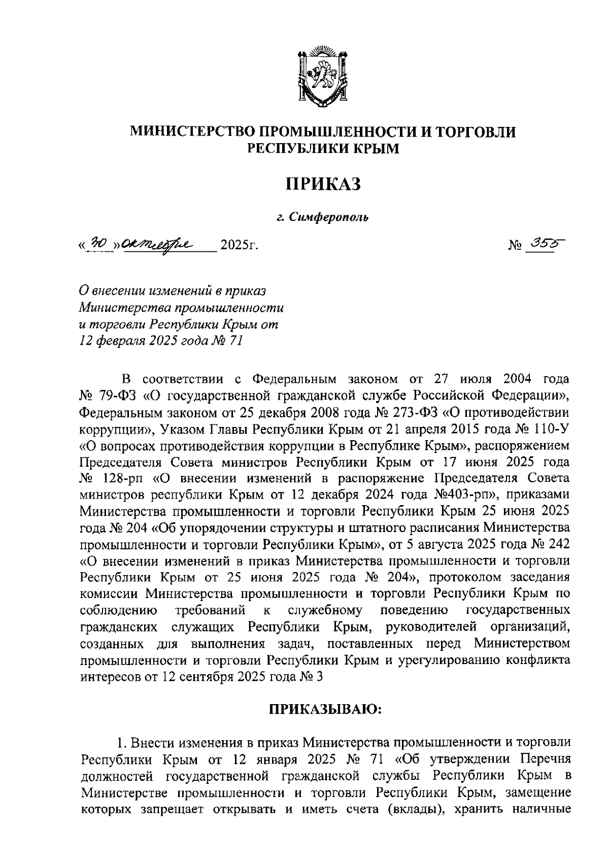 Увеличить