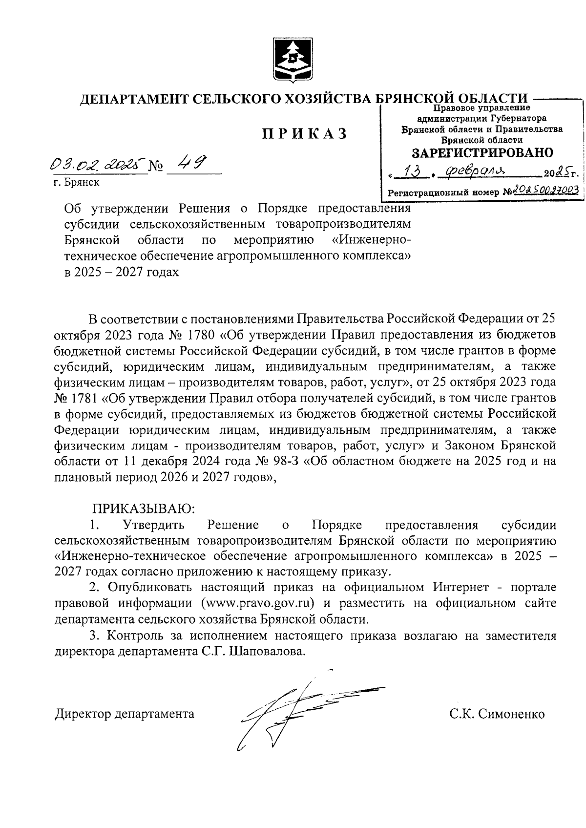 Увеличить