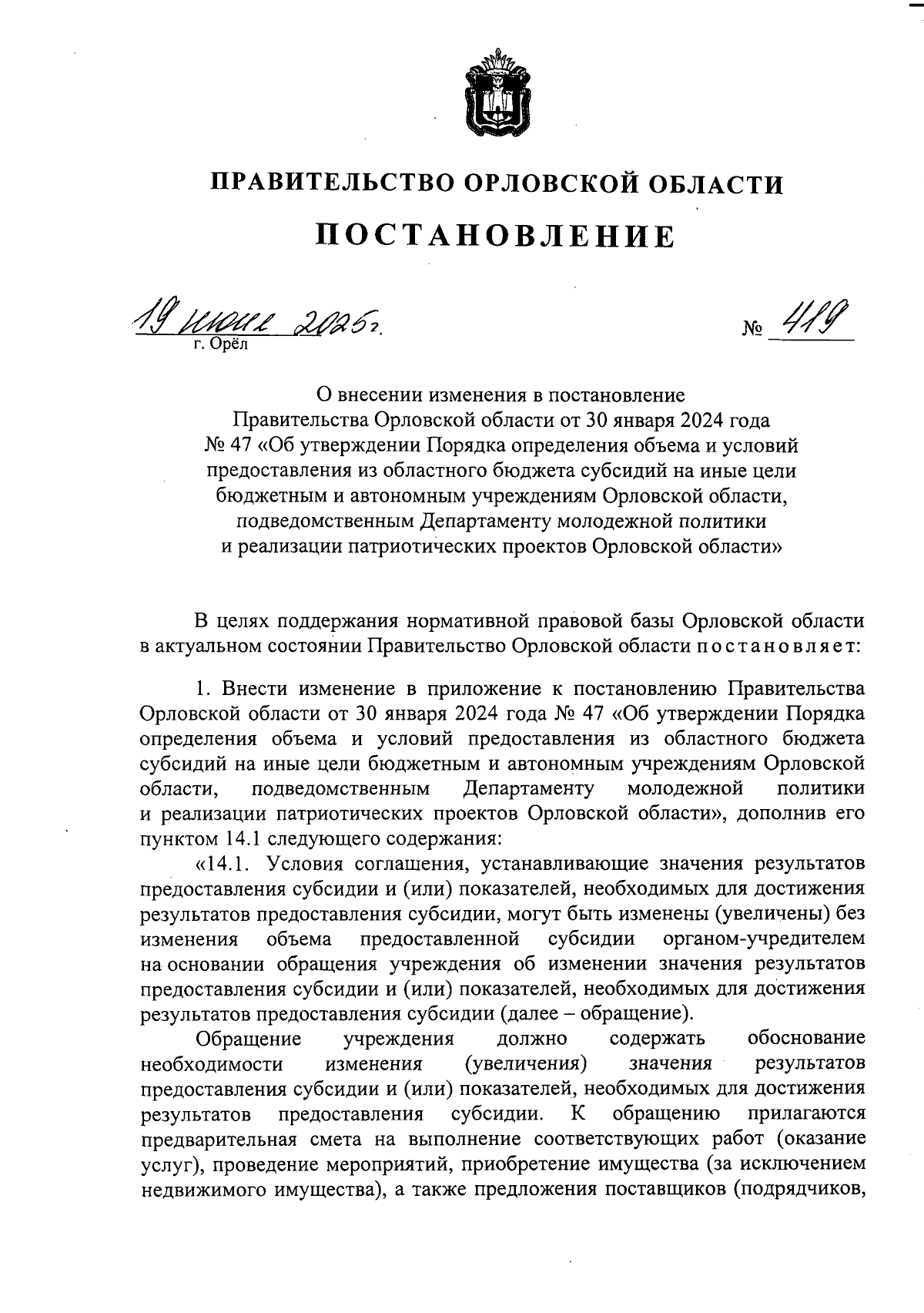Увеличить