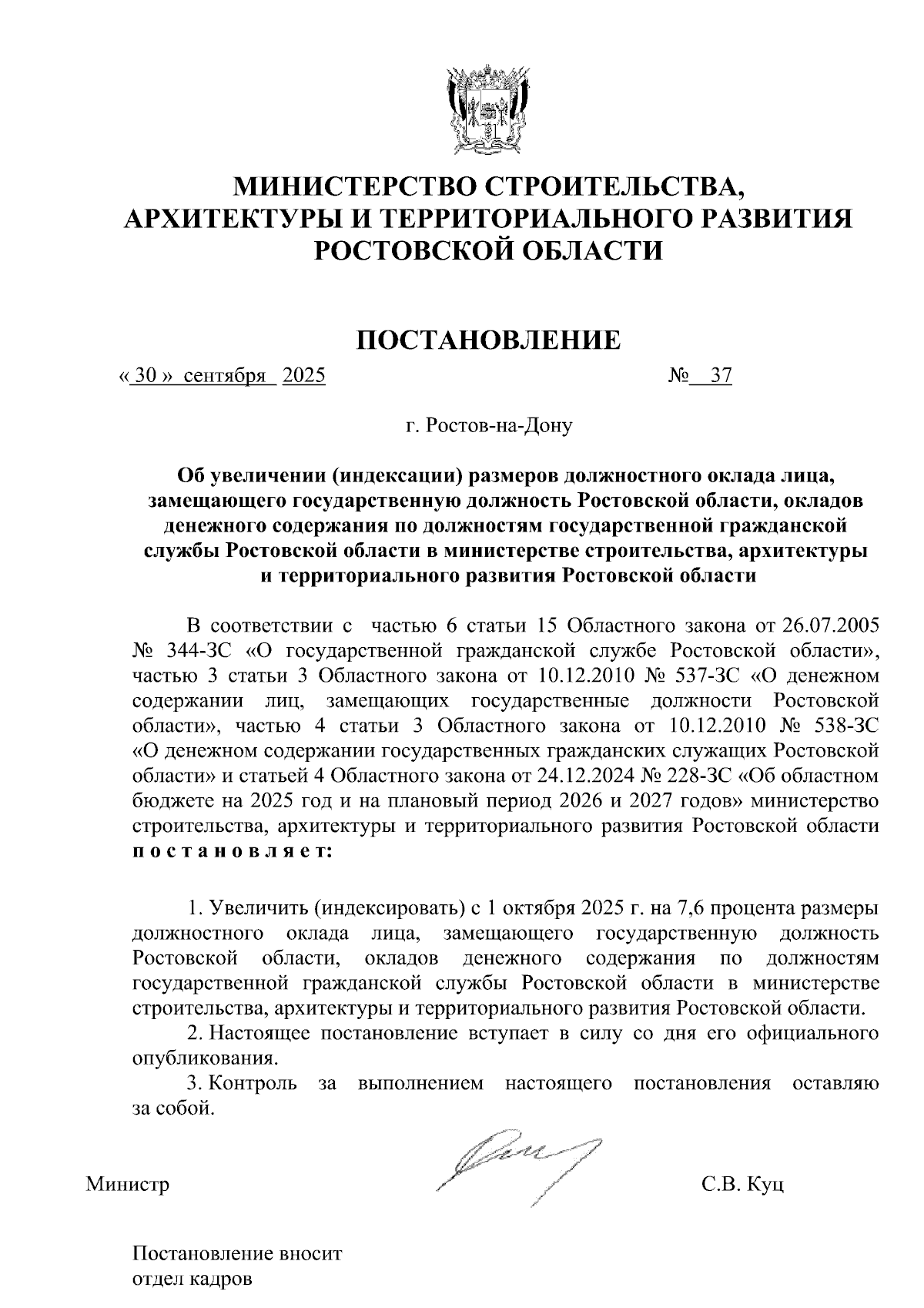 Увеличить