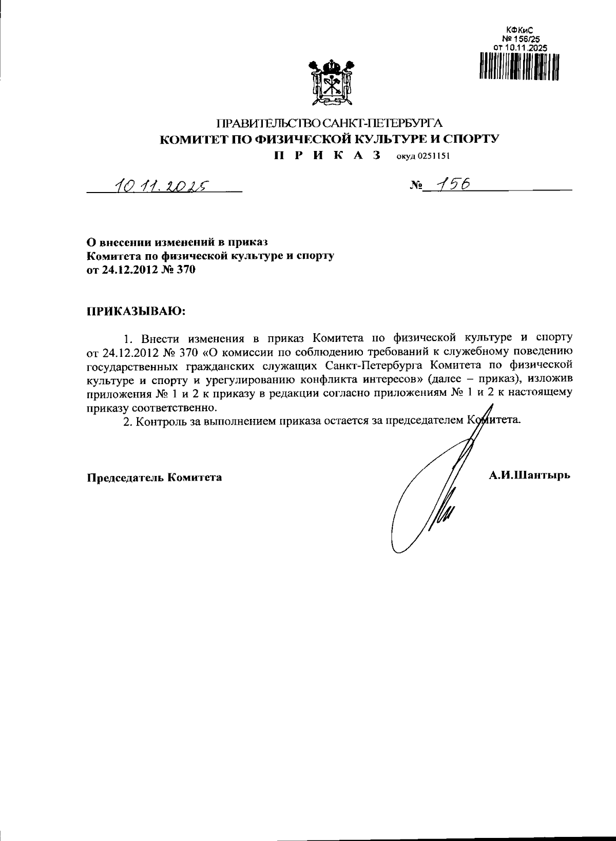 Увеличить