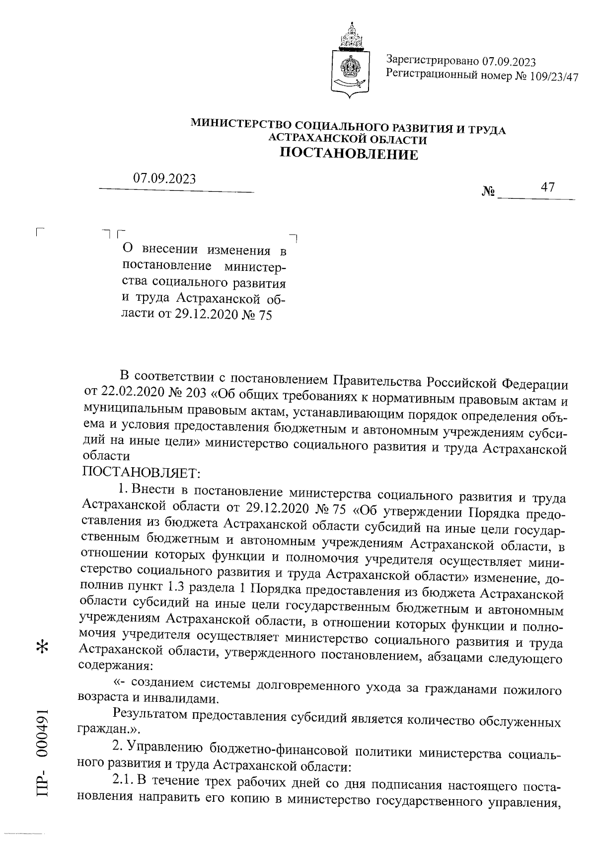 Увеличить
