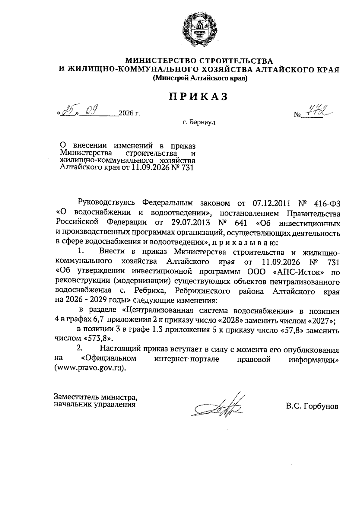 Увеличить