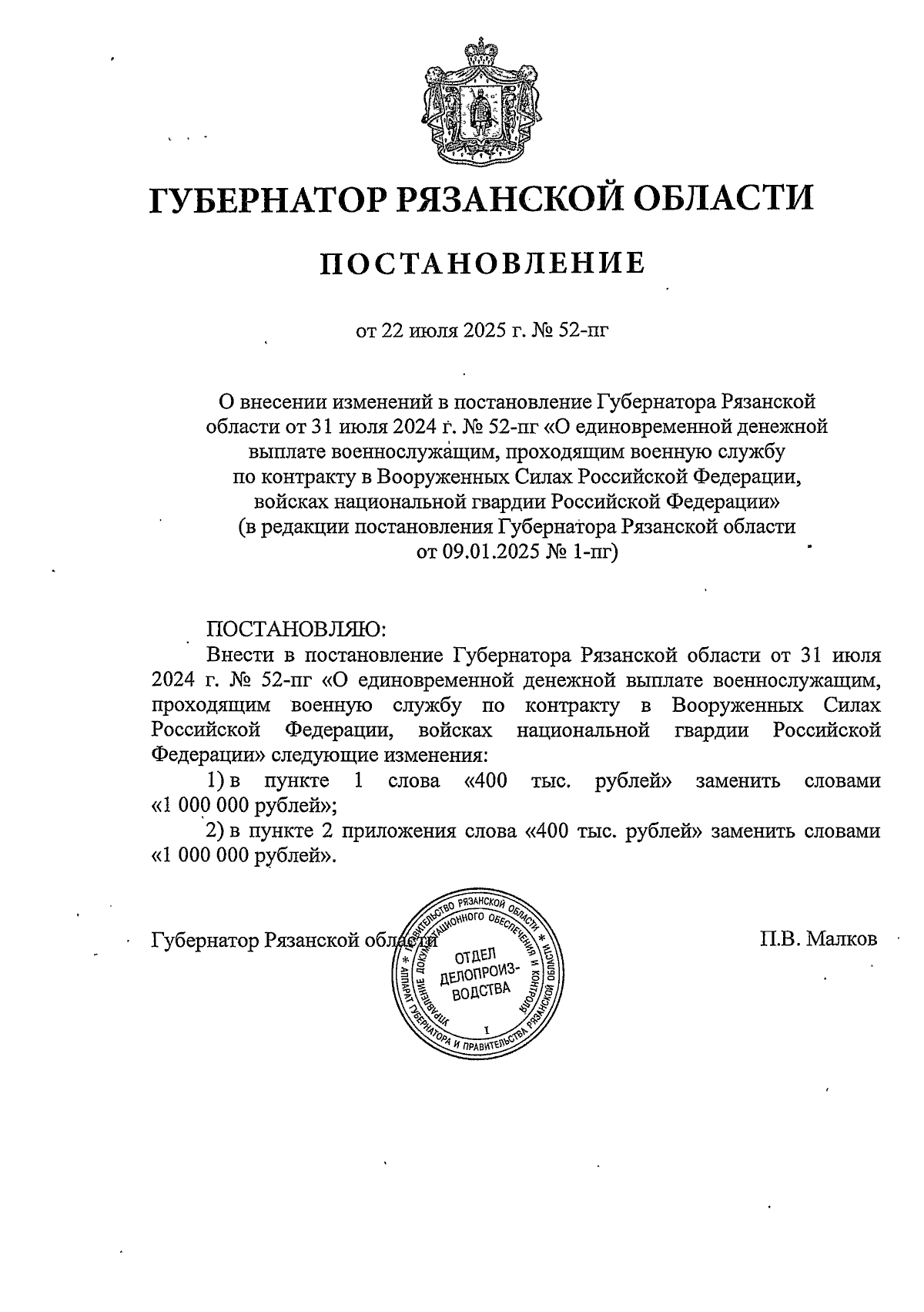 Увеличить