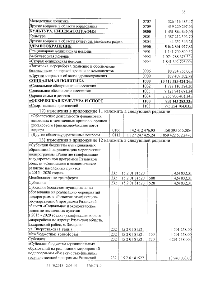 Увеличить