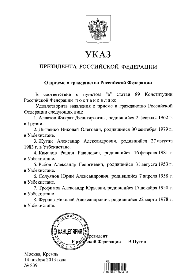 Увеличить