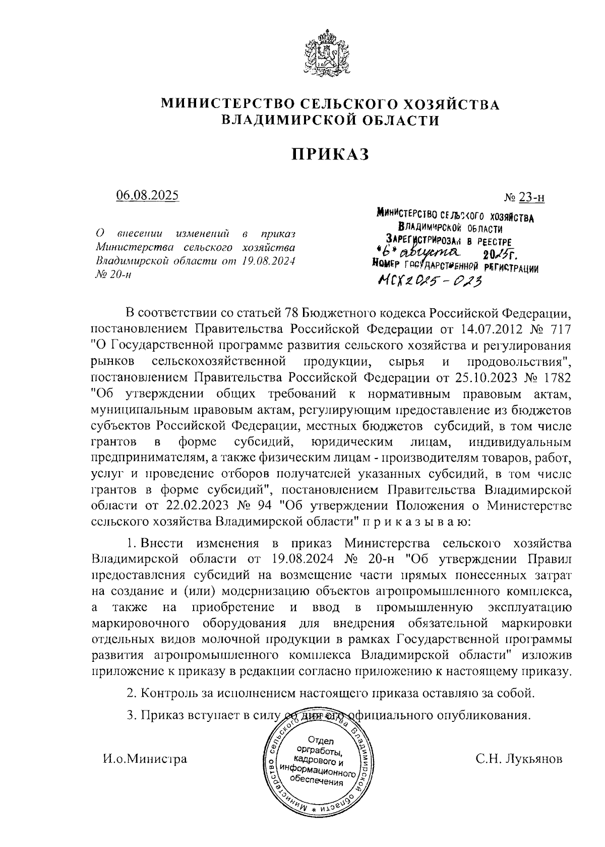 Увеличить