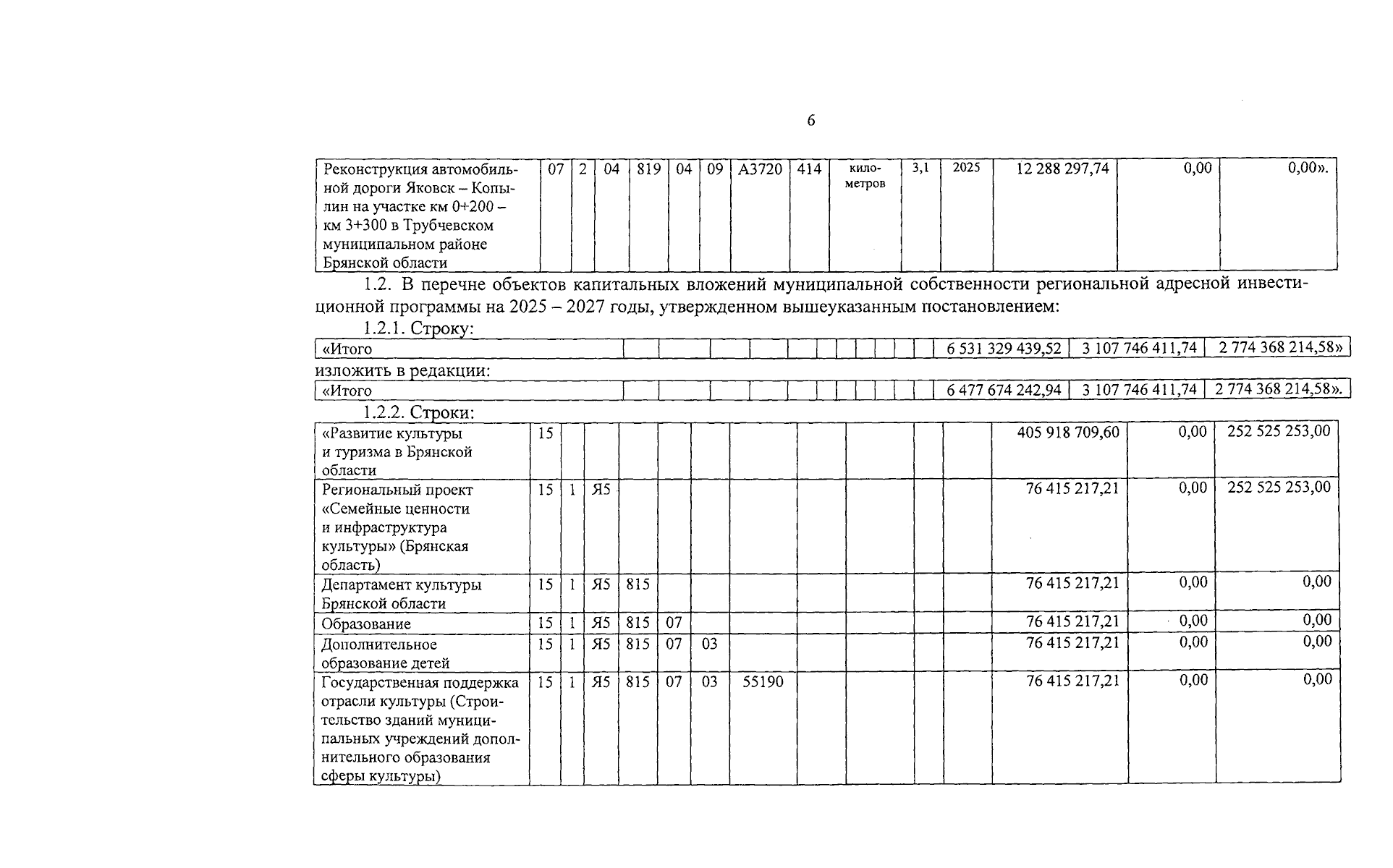 Увеличить