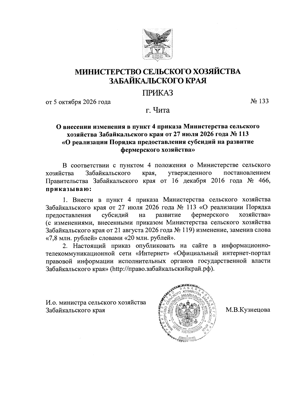 Увеличить