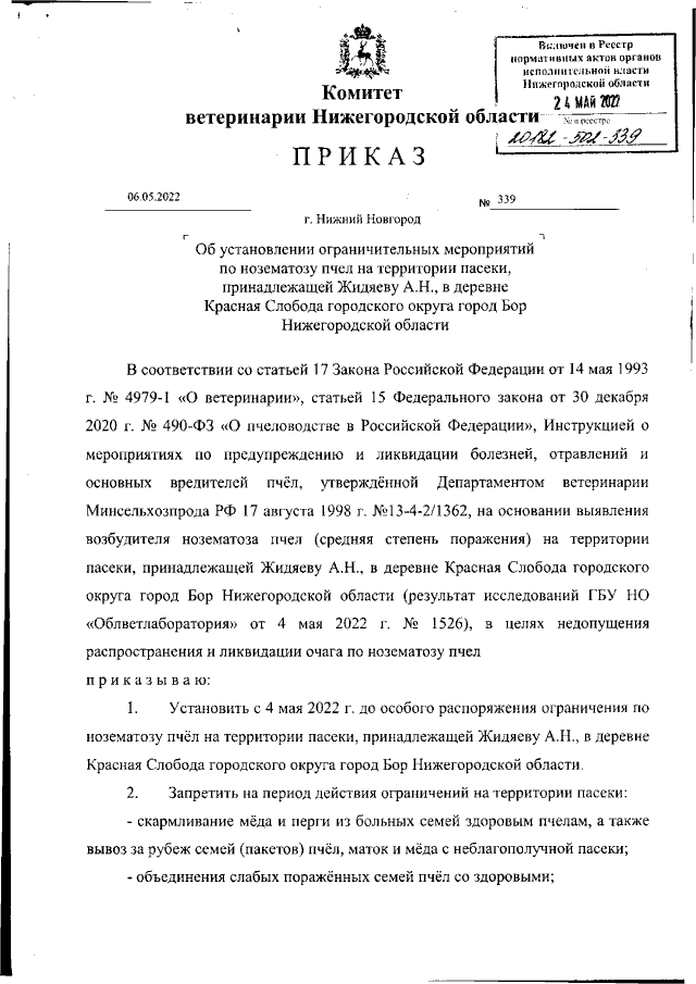 Увеличить