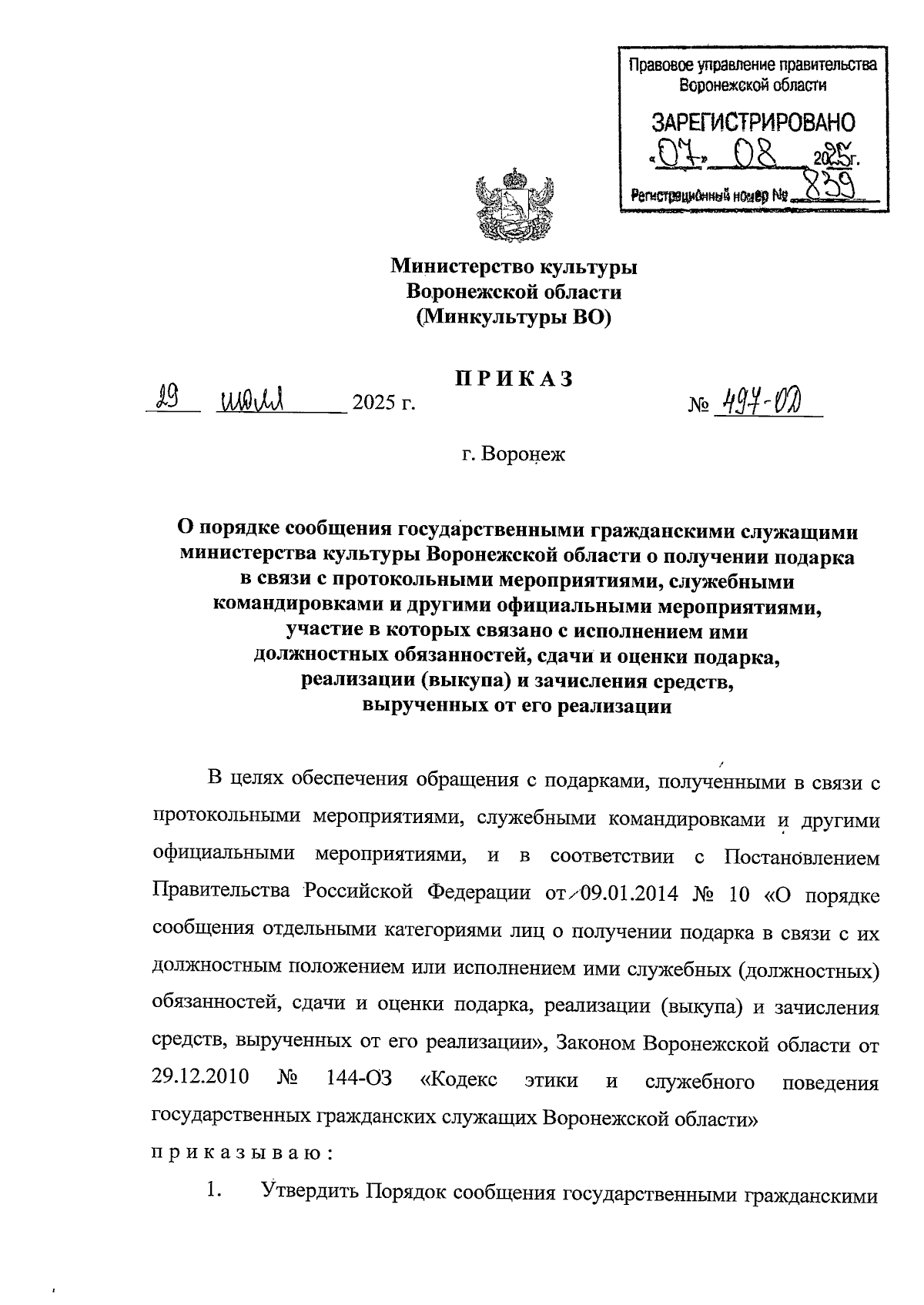 Увеличить