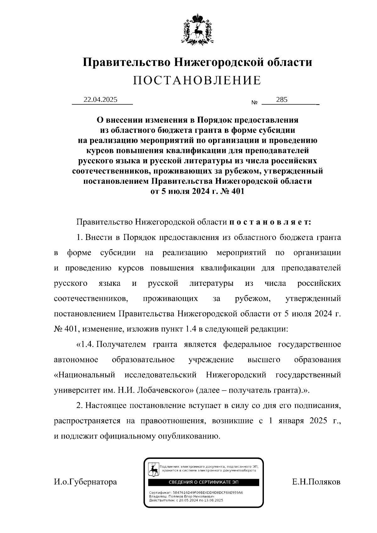 Увеличить