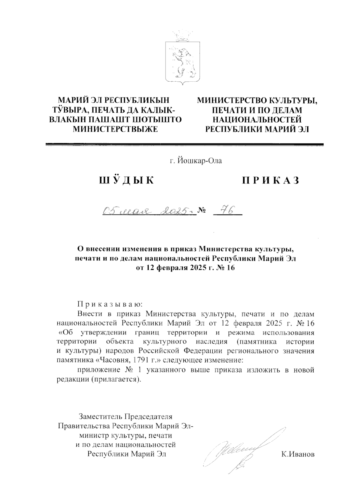 Увеличить