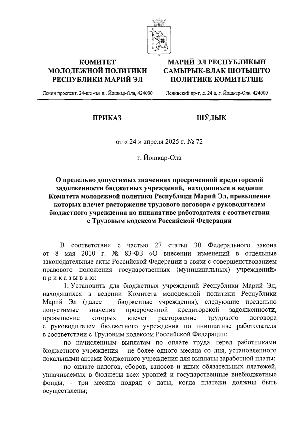 Увеличить