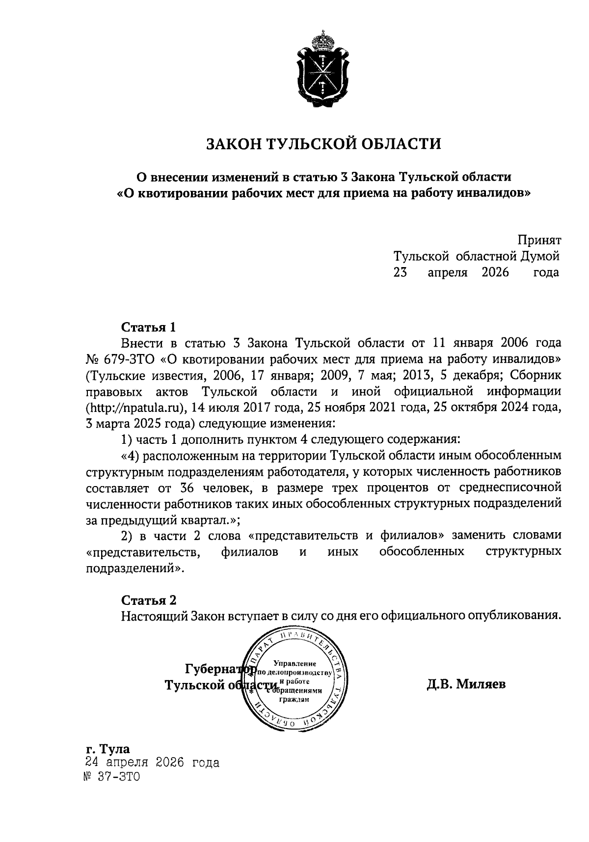 Увеличить