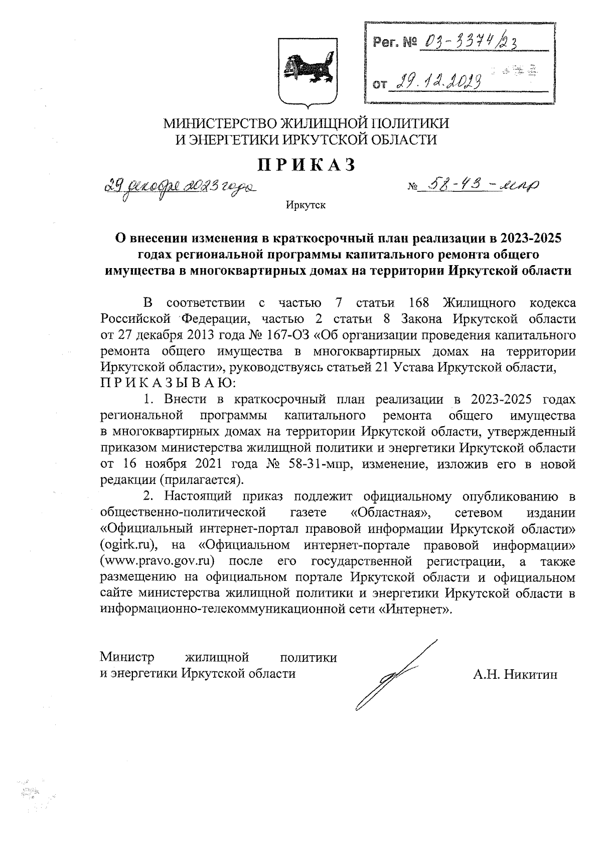 Увеличить