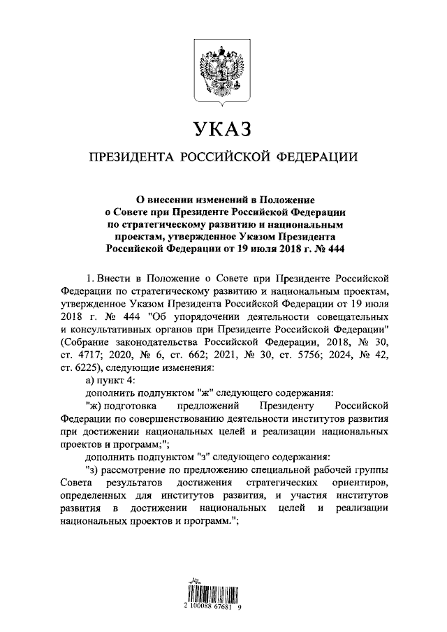 Увеличить