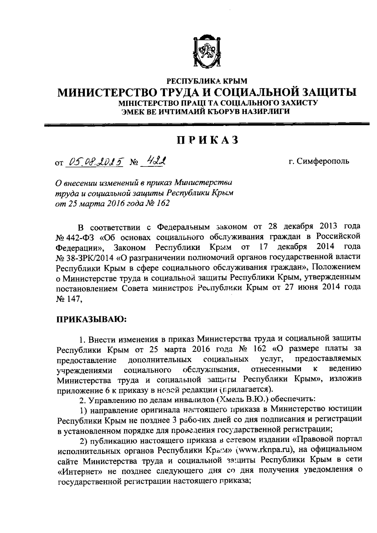 Увеличить