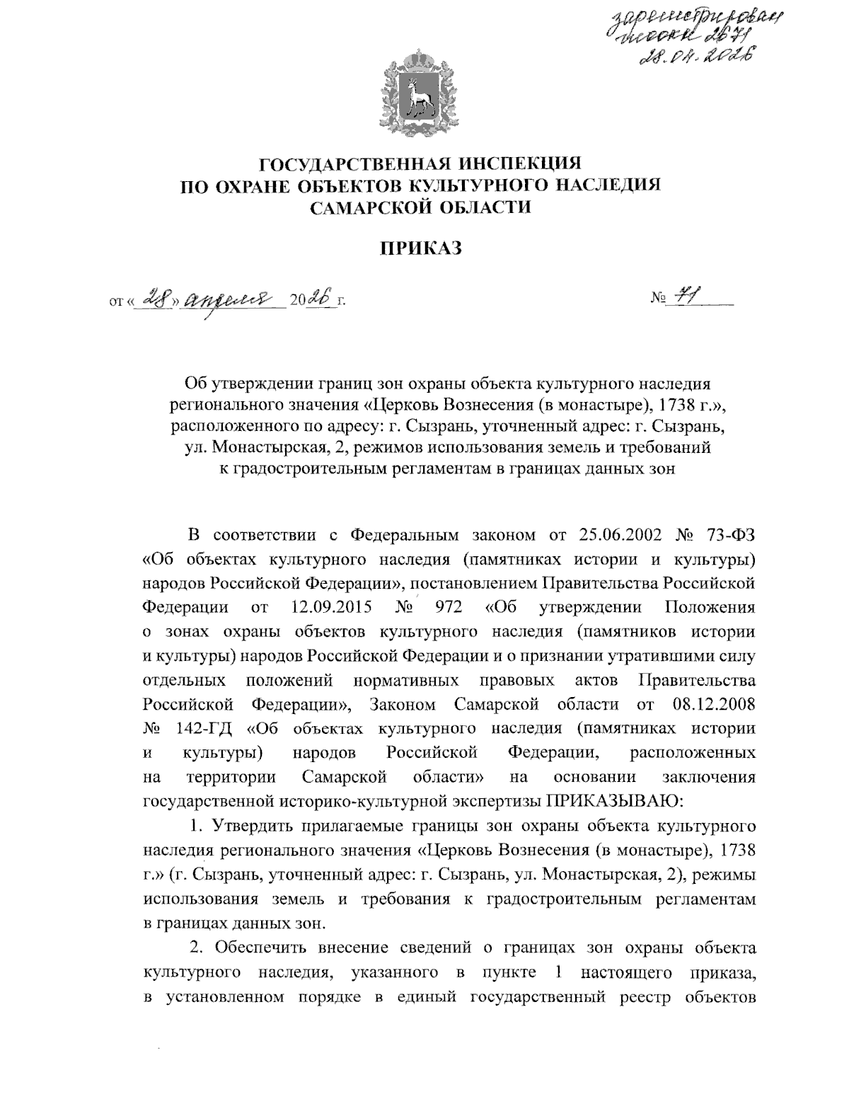 Увеличить