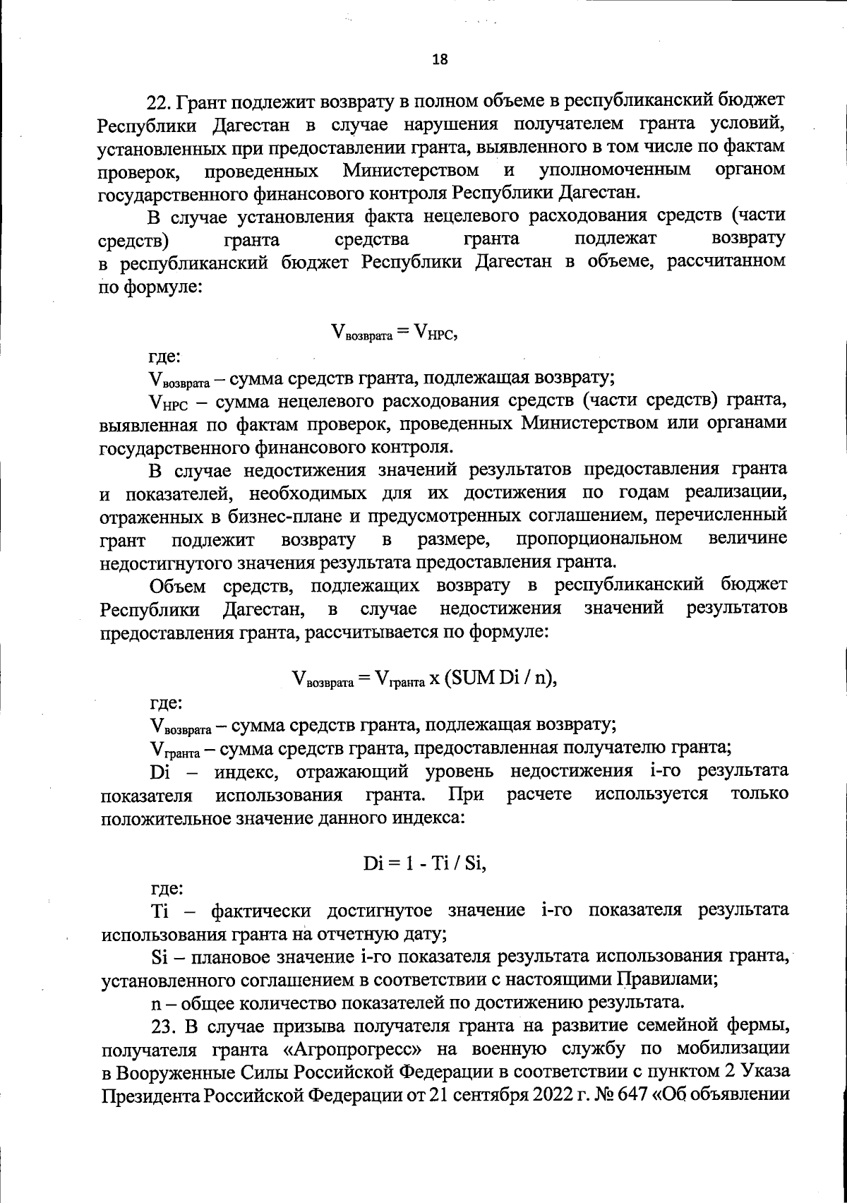 Увеличить