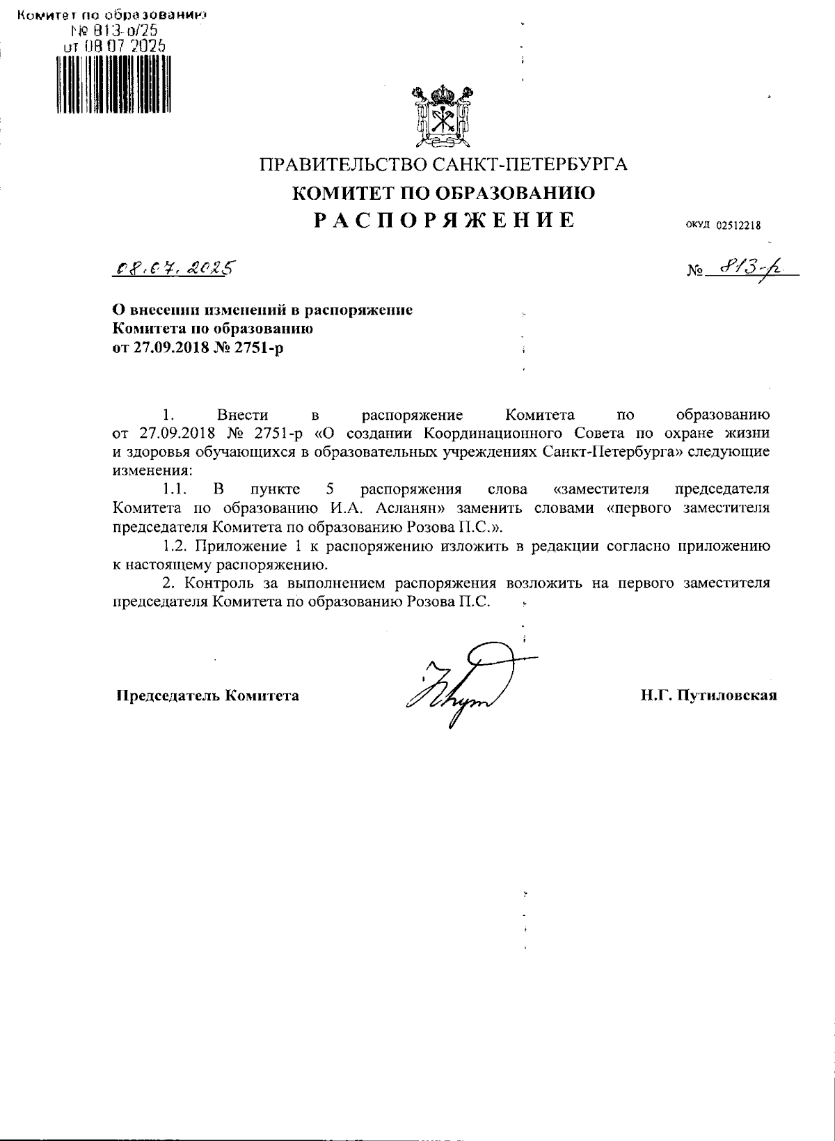 Увеличить