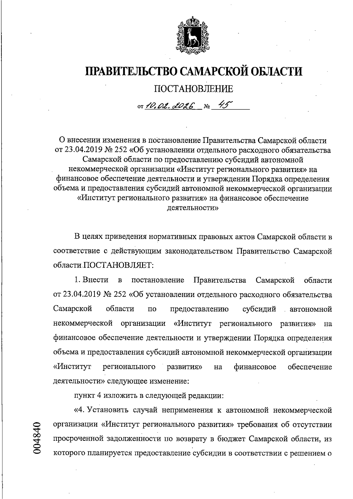 Увеличить